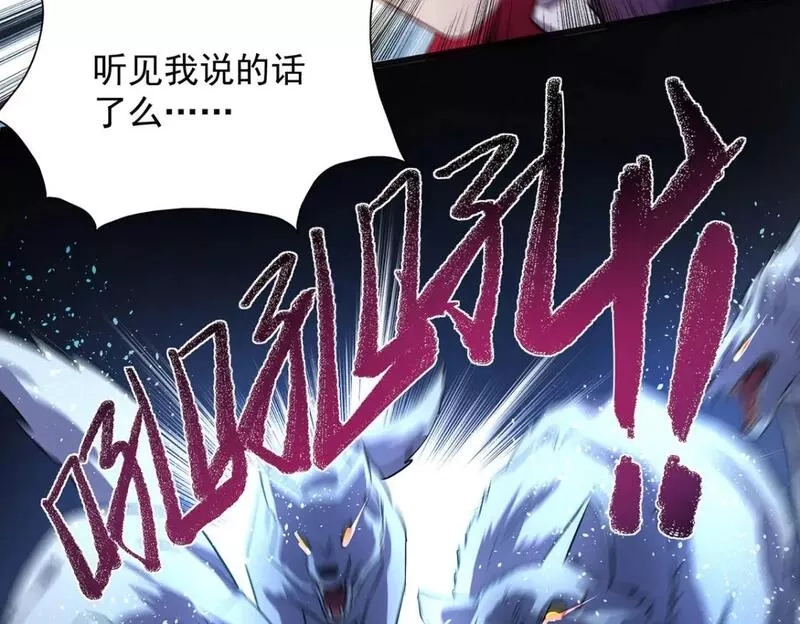 我杀怪就变强,第24话 目标不是我们,第12张
